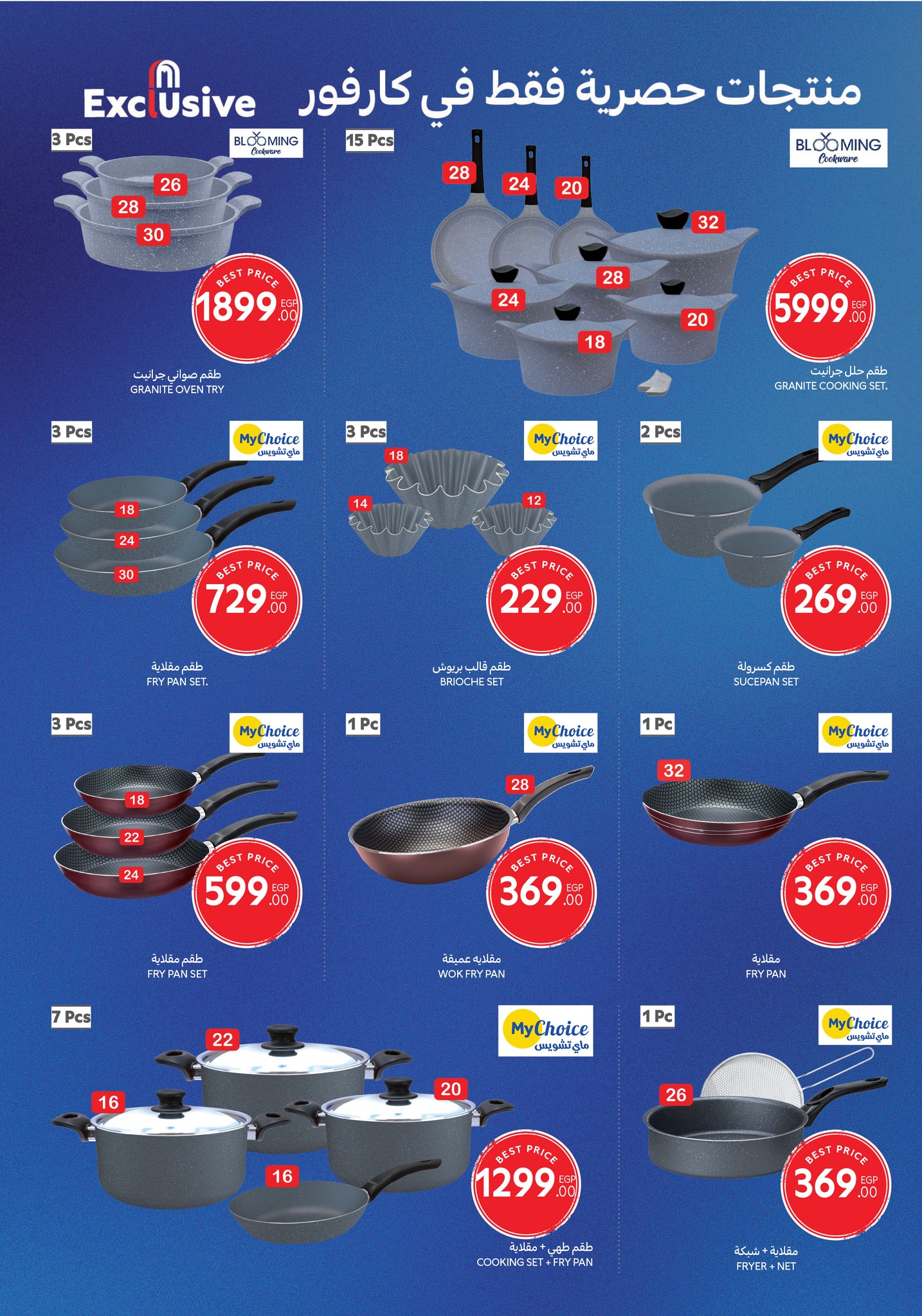carrefour offers from 11nov to 6nov 2025 عروض كارفور من 11 نوفمبر حتى 6 نوفمبر 2025 صفحة رقم 48